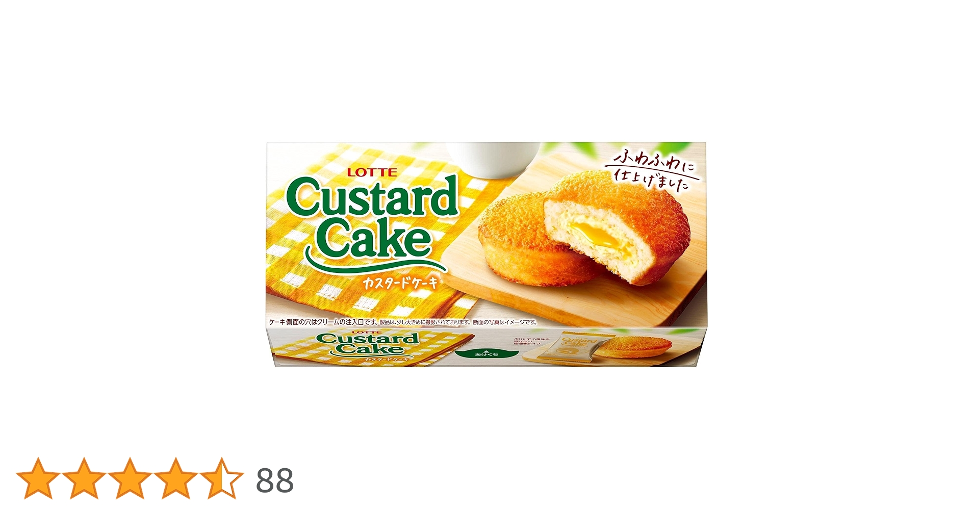 カスタードケーキ カスタードのふんわりパイケーキ - よし🅾️のやってみよ😰